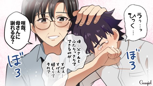 野球を始めたきっかけはここだった…反抗期の息子が父と思い出の場所に行って涙を流した話