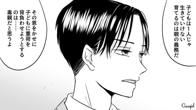 職場の先輩に母親の相談をしたら「親って捨てちゃダメなもの？」と言われて困惑した話