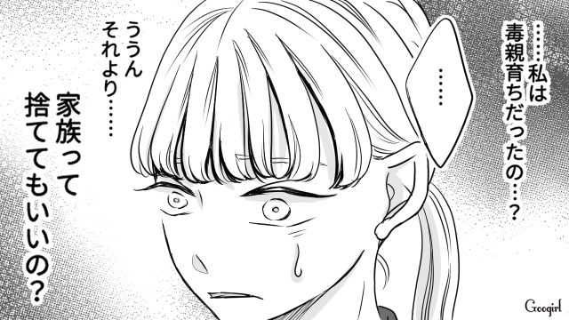 職場の先輩に母親の相談をしたら「親って捨てちゃダメなもの？」と言われて困惑した話