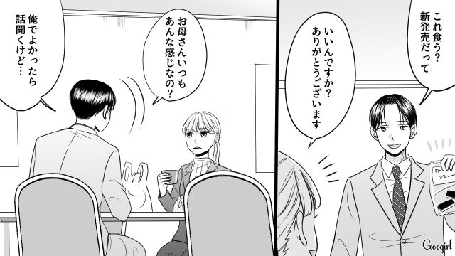 職場の先輩に母親の相談をしたら「親って捨てちゃダメなもの？」と言われて困惑した話