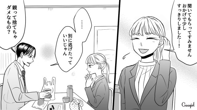 職場の先輩に母親の相談をしたら「親って捨てちゃダメなもの？」と言われて困惑した話