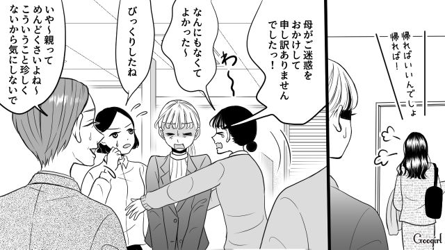 職場の先輩に母親の相談をしたら「親って捨てちゃダメなもの？」と言われて困惑した話