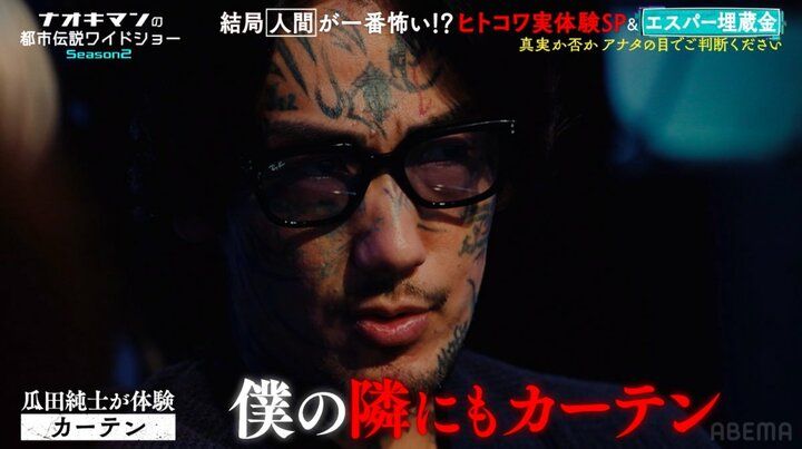 【写真・画像】地下鉄サリン事件の当日「彼女がその電車に乗ってる…」安否確認をしたまさかの結果 おぎやはぎ小木「ヒトコワですよね」 2枚目