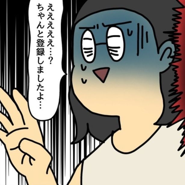 自転車泥棒と疑われて大ピンチ!!3日前に購入した自転車の防犯登録がされていない！ 画像提供：みたん(＠mitandays)