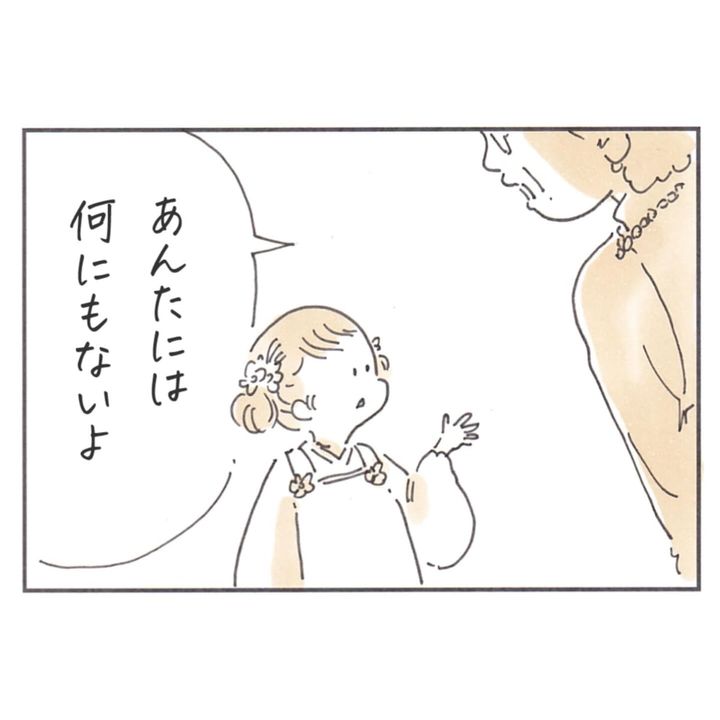 漫画「人を信じたい」のカット（詠さん提供）