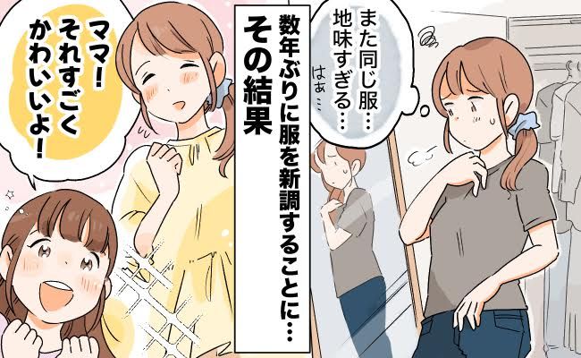 若い子と比較して落ち込む女性