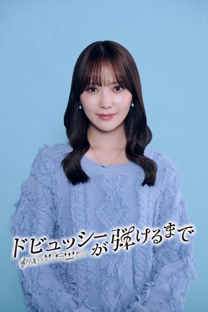 スペシャルドラマ『ドビュッシーが弾けるまで』加藤史帆 （C）フジテレビ width=