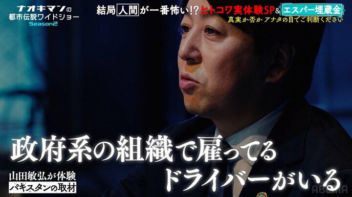 【写真・画像】”東京出禁”のおじさんと怪しい工場バイト…芸人・岡野陽一が背筋を凍らせた“別れ際のサイン”「指を3本ずっと振ってて…」 2枚目