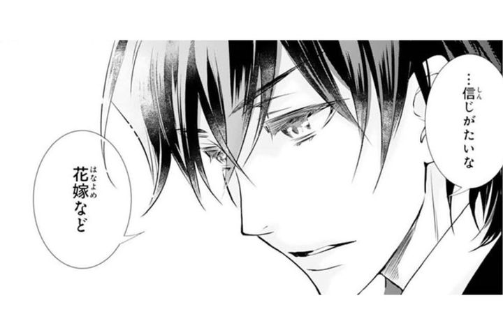 【鬼の花嫁#16】全ては一族の繁栄のため…それが次期当主の自分の使命。俺にもどこかに花嫁がいるのだろうか？