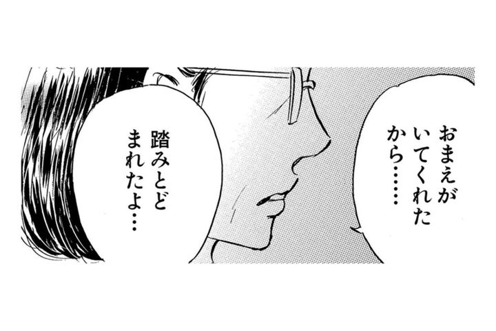 「お前のおかげで踏みとどまれた」母がはじめて見せた素直な愛情【お茶の間の時間#42】