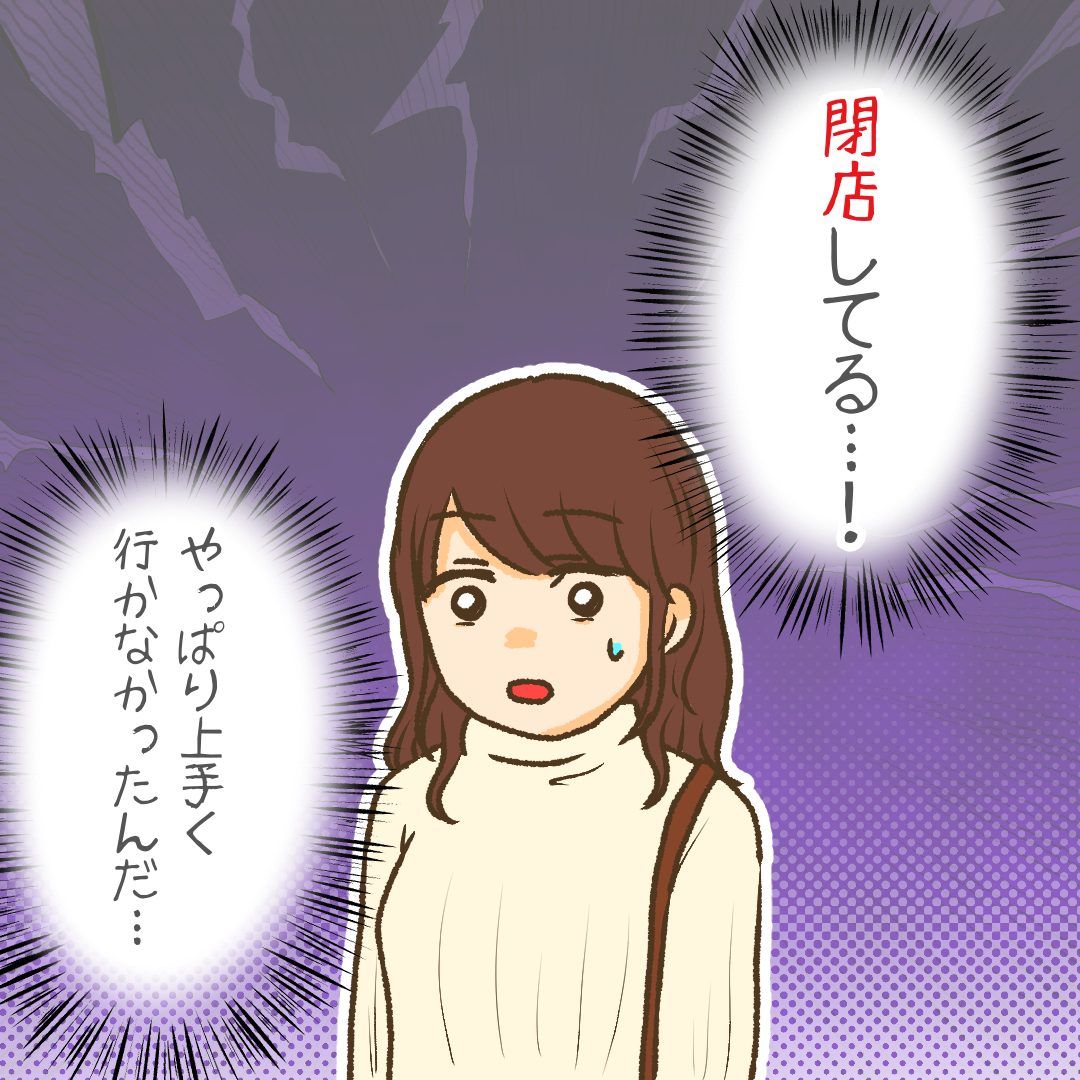 #52 まさに因果応報 | TRILL【トリル】