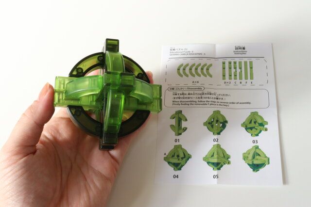 知育パズル（5） 完成形