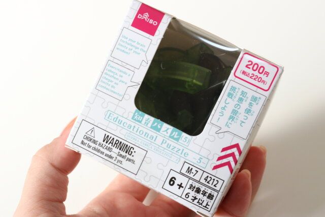 知育パズル（5） おもちゃ