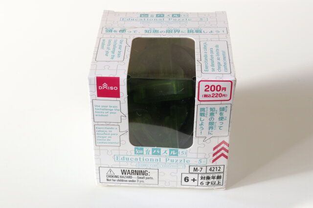 知育パズル（5） パッケージ