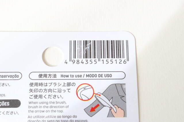 ダイソーの回転式ほこり取り ブラウンのJAN