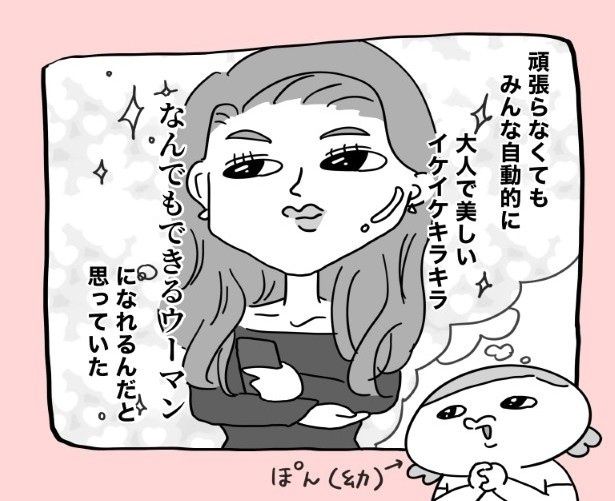 頑張らなくてもテレビに出てくる人たちのような“キラキラ”の大人になれると思っていたら大間違い！ maxぽんぽん丸(@o0TM8mta5D4jom)