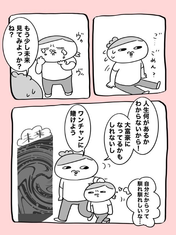 まだまだ先があるから、きっとワンチャンもある！ maxぽんぽん丸(@o0TM8mta5D4jom)