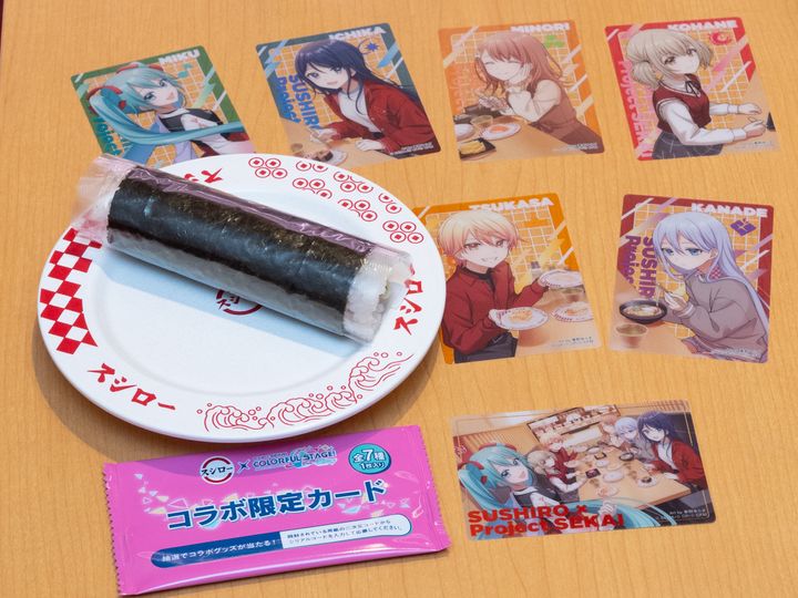 プロジェクトセカイコラボ限定カード付き ねぎまぐろ手巻