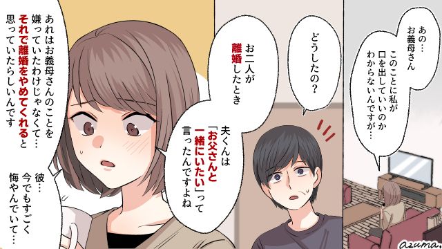 そんなに私が嫌い？ 離婚したら息子は夫のもとに…娘だけ連れて家を出た