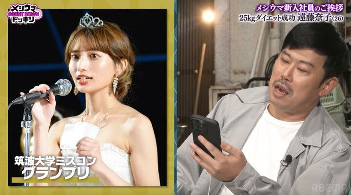 【写真・画像】「顔が全然タイプじゃない」 元カレの一言で25kg減量 “ミス筑波大学”美女のダイエット法 2枚目