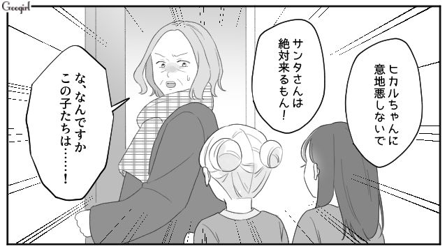 クリスマスパーティーを邪魔した義母に「おばあちゃん、ごめんなさいは？」仲直りを促した孫の話 