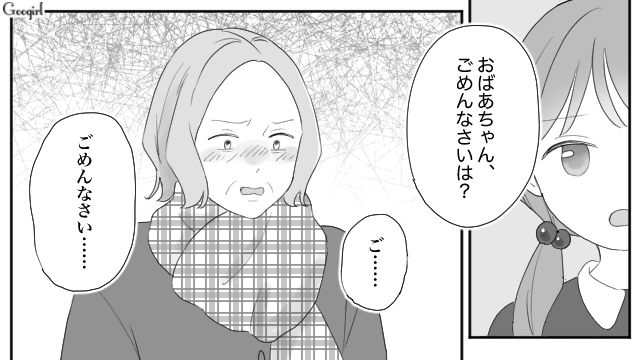 クリスマスパーティーを邪魔した義母に「おばあちゃん、ごめんなさいは？」仲直りを促した孫の話 