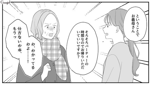 クリスマスパーティーを邪魔した義母に「おばあちゃん、ごめんなさいは？」仲直りを促した孫の話 