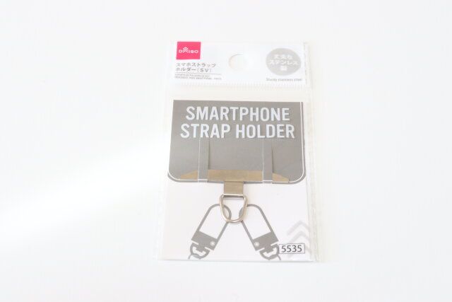 ダイソーステンレス製スマホストラップホルダー（SV）
