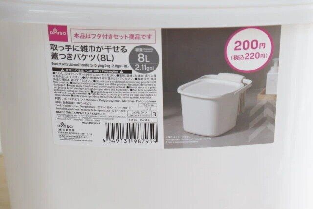 ダイソー 取っ手に雑巾が干せる蓋つきバケツ（8L） パッケージ