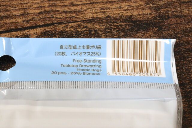 自立型卓上巾着ポリ袋（20枚、バイオマス25％） JANコード