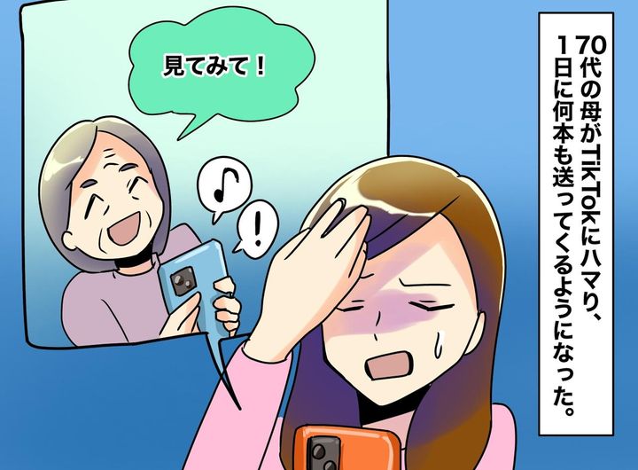 画像: 「動画見てみて！」連発の母がうっとうしい。でも実は──見落としていたものに「胸が締めつけられた」