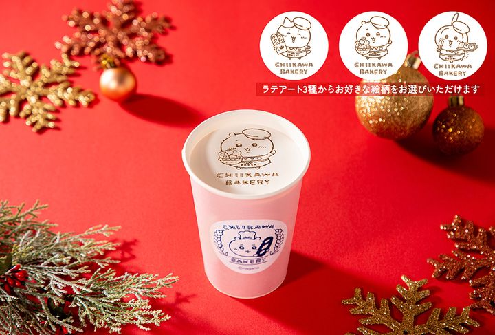 ホットカフェラテ、ホット抹茶ラテ