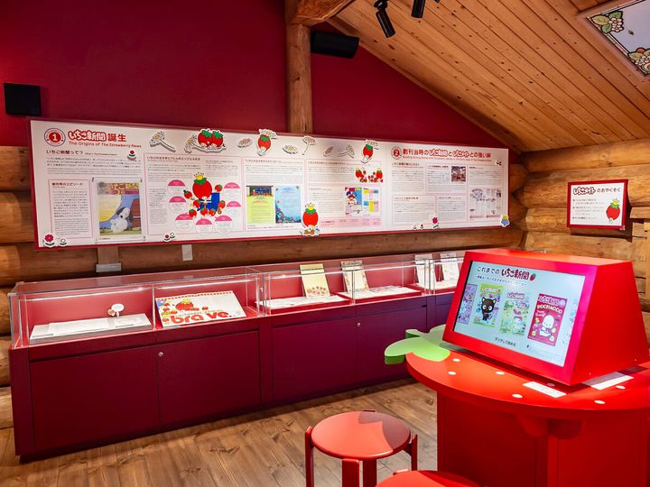 いちご新聞のお部屋2