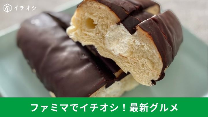 ランチにもおやつにも！ ファミマで見つけた注目パン＆スイーツ3選