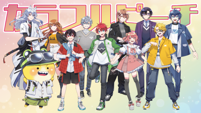 カラフルピーチ