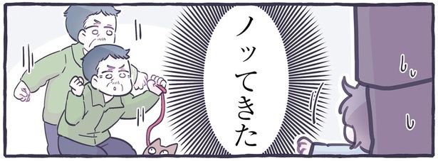 ノッてきた （C）るしこ／KADOKAWA