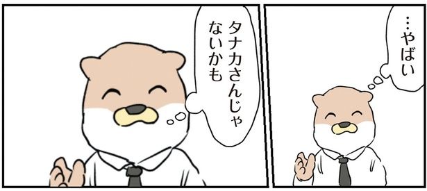 …やばい （C）ろふ／KADOKAWA