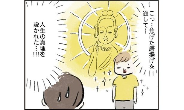 人生の心理を説かれた…！！！ （C）まぼ／KADOKAWA