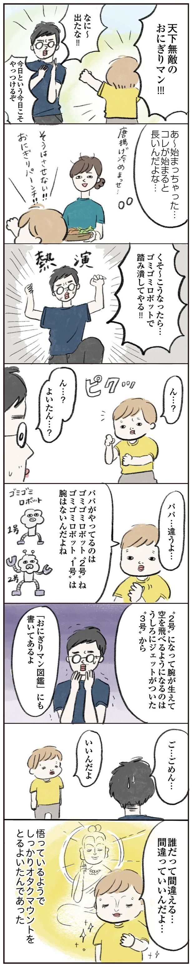 コレが始まると長いんだよな… （C）まぼ／KADOKAWA