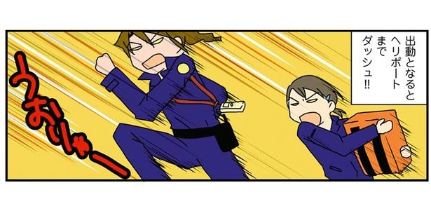 ヘリポートまでダッシュ！！ （C）さーたり／KADOKAWA