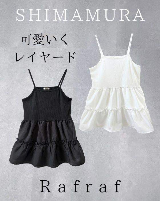 しまむら「ティアードミニキャミワンピース」
