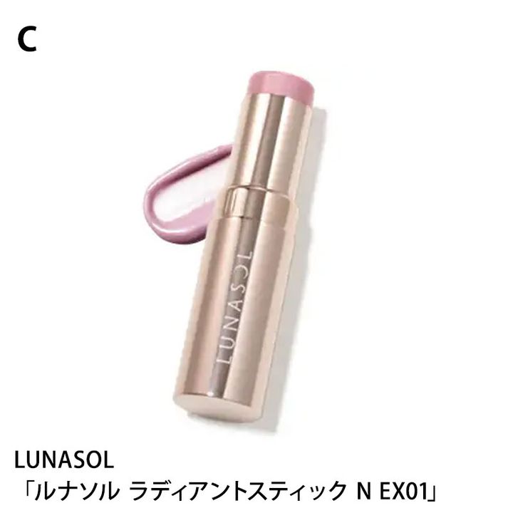 LUNASOL ルナソル ラディアントスティック N EX01