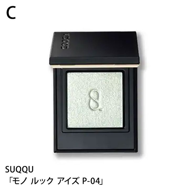 SUQQU モノ ルック アイズ P-04