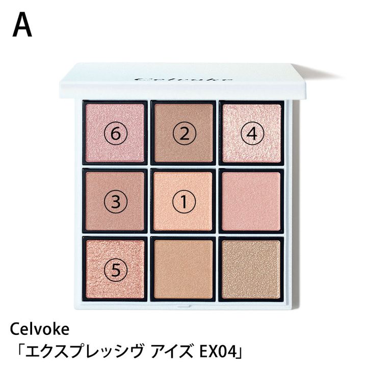 Celvoke エクスプレッシヴ アイズ EX04