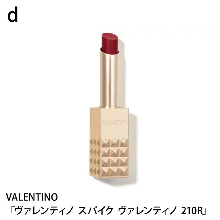 VALENTINO ヴァレンティノ スパイク ヴァレンティノ 210R