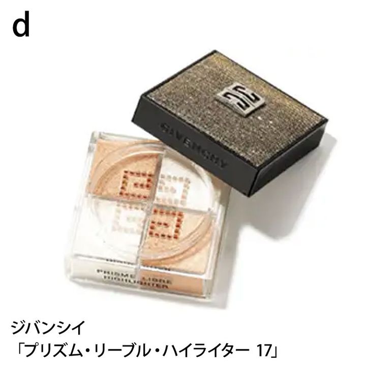 ジバンシイ プリズム・リーブル・ハイライター 17
