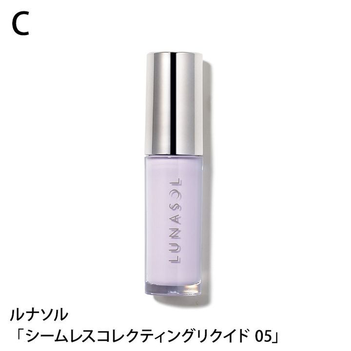 ルナソル シームレスコレクティングリクイド 05