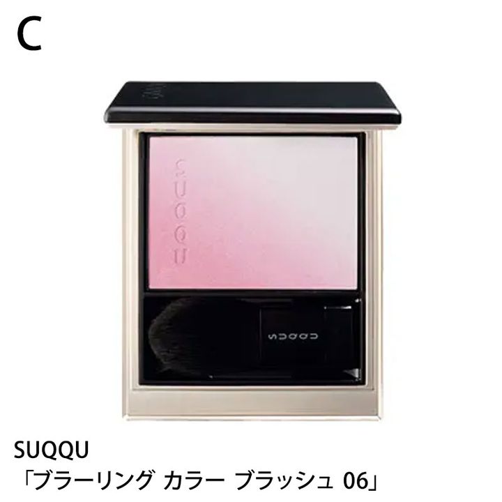 SUQQU ブラーリング カラー ブラッシュ06