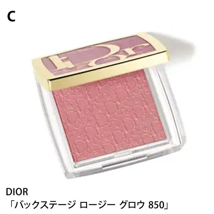 DIOR バックステージ ロージー グロウ 850