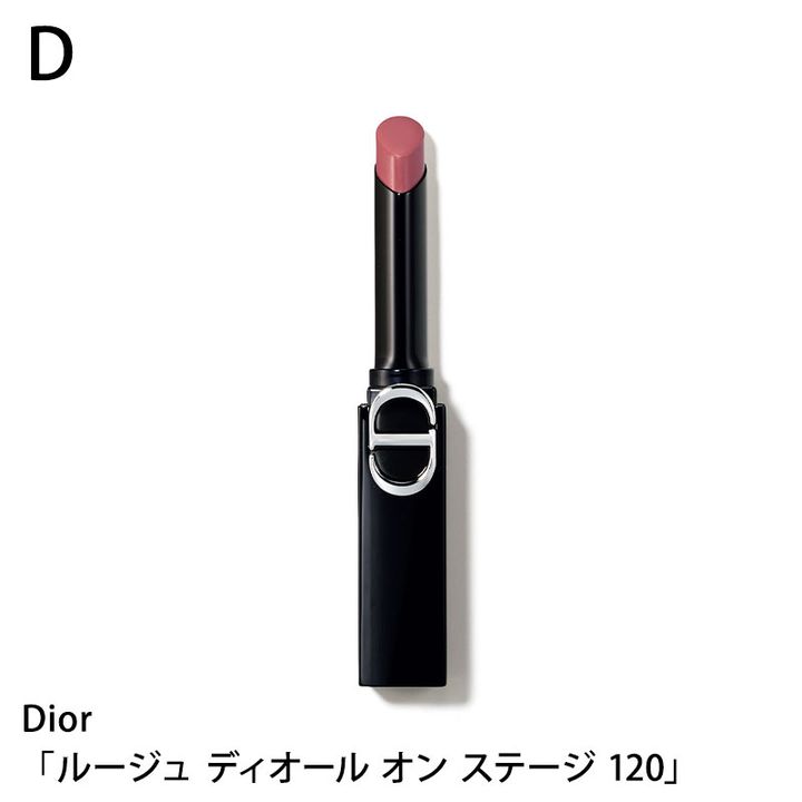 Dior ルージュ ディオール オン ステージ 120